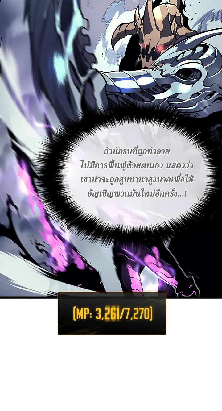 Solo Leveling - หน้า 5