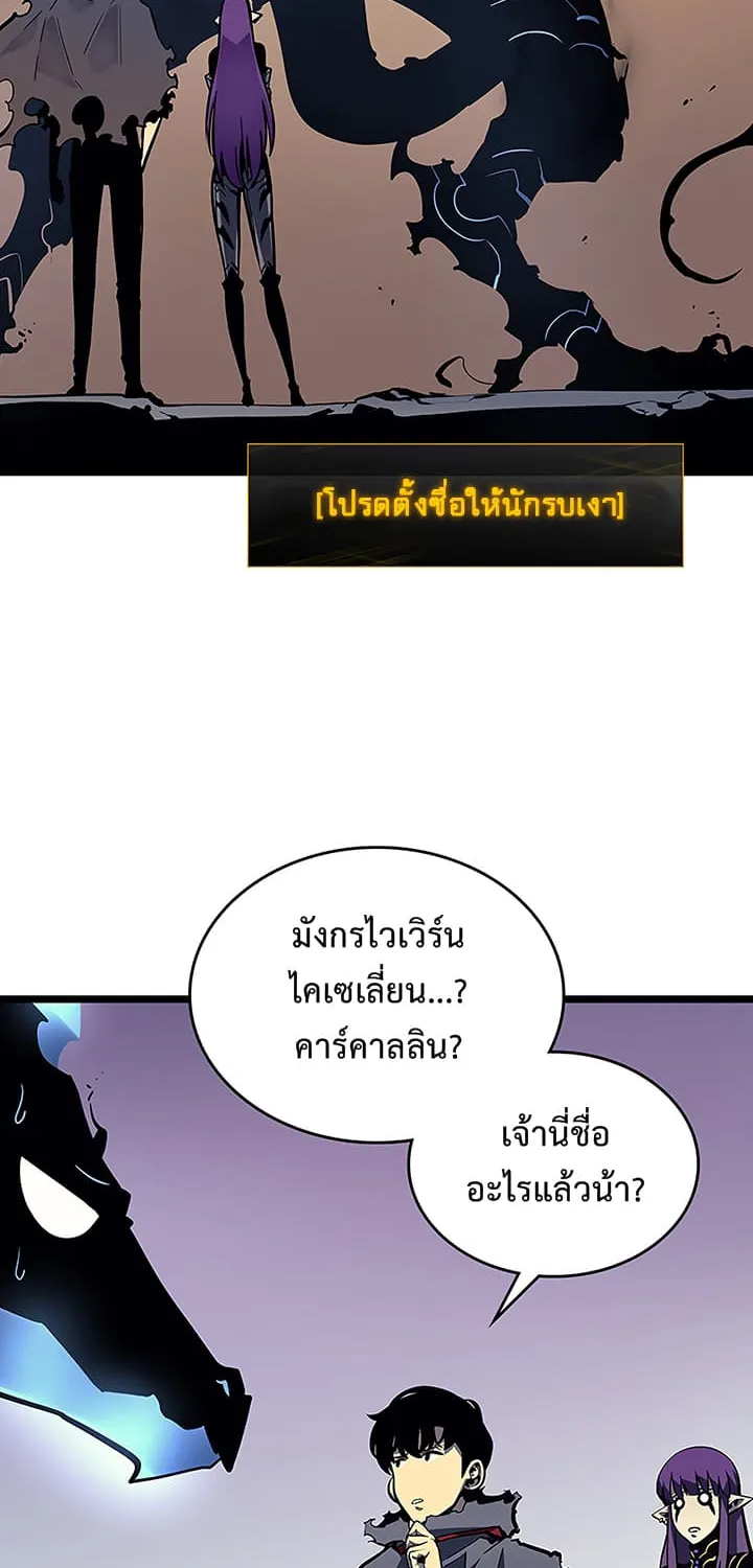 Solo Leveling - หน้า 28