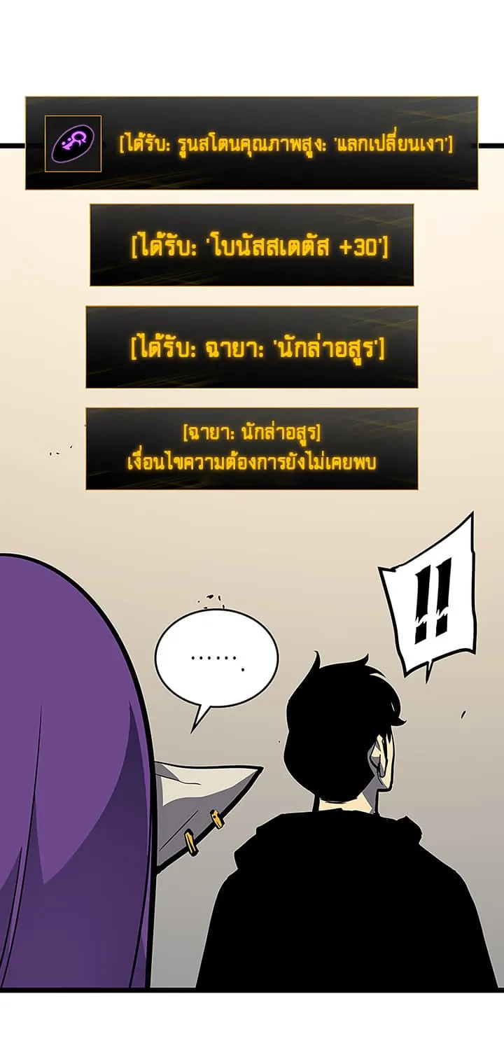 Solo Leveling - หน้า 36