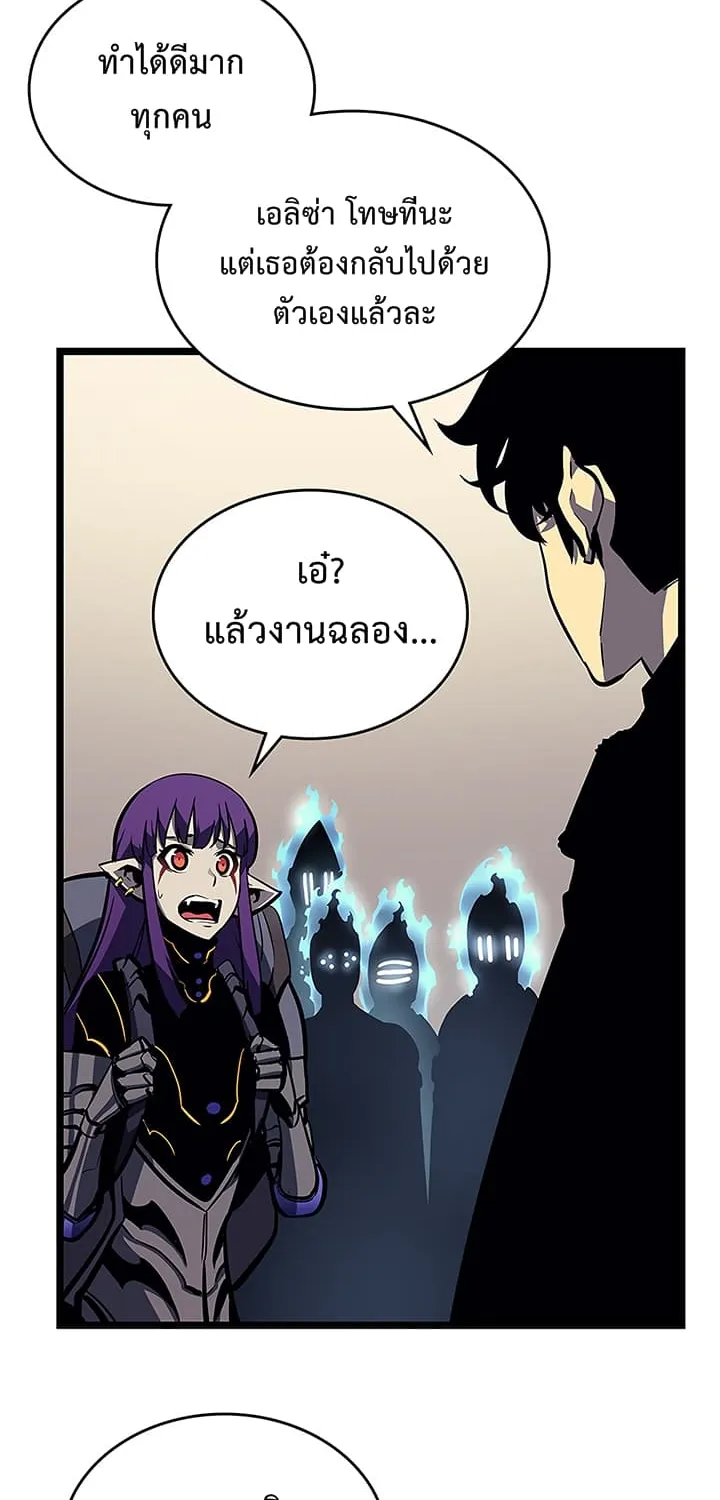 Solo Leveling - หน้า 43