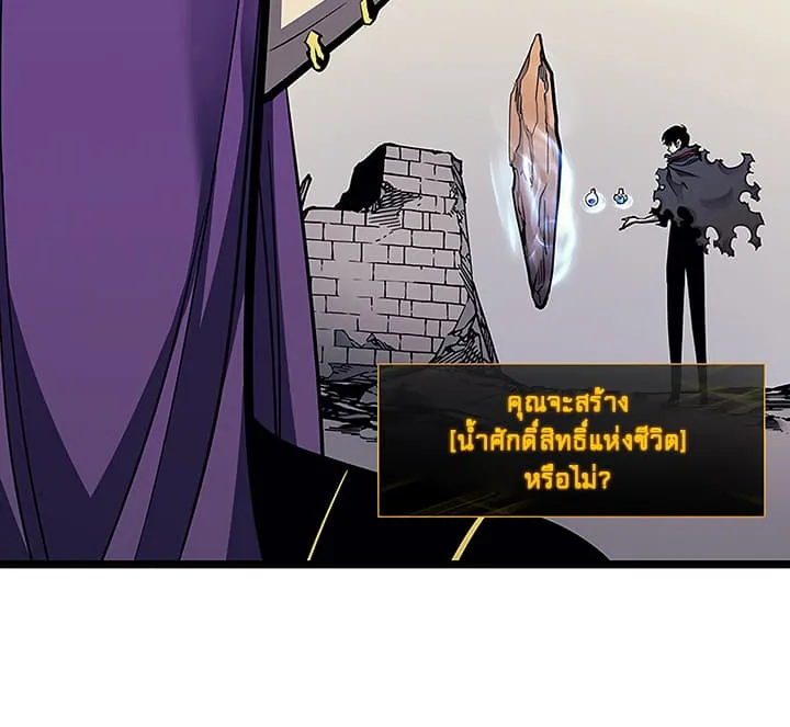 Solo Leveling - หน้า 9