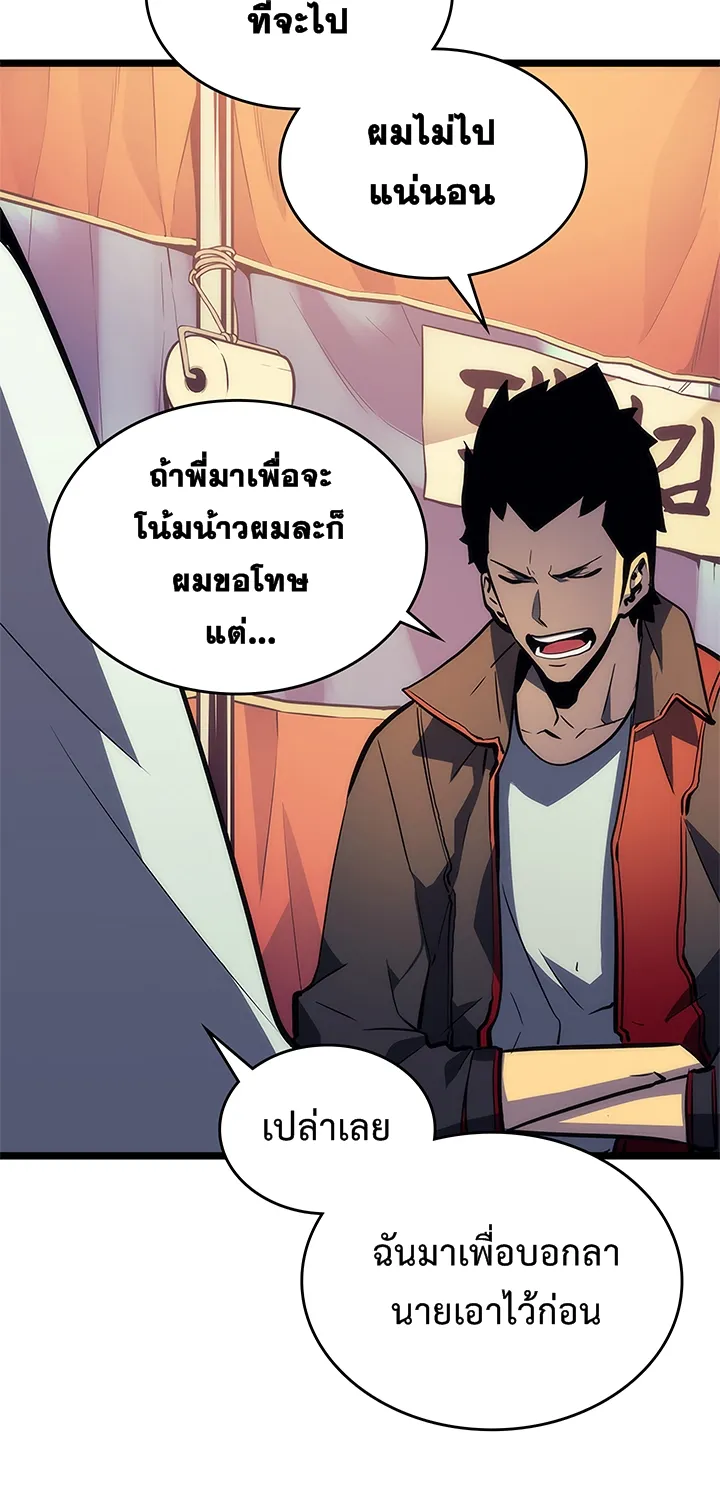 Solo Leveling - หน้า 14