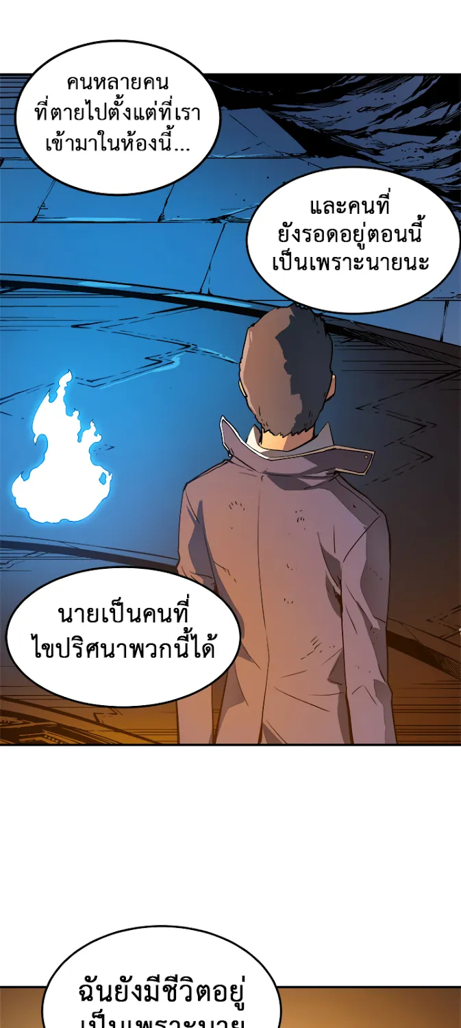 Solo Leveling - หน้า 41