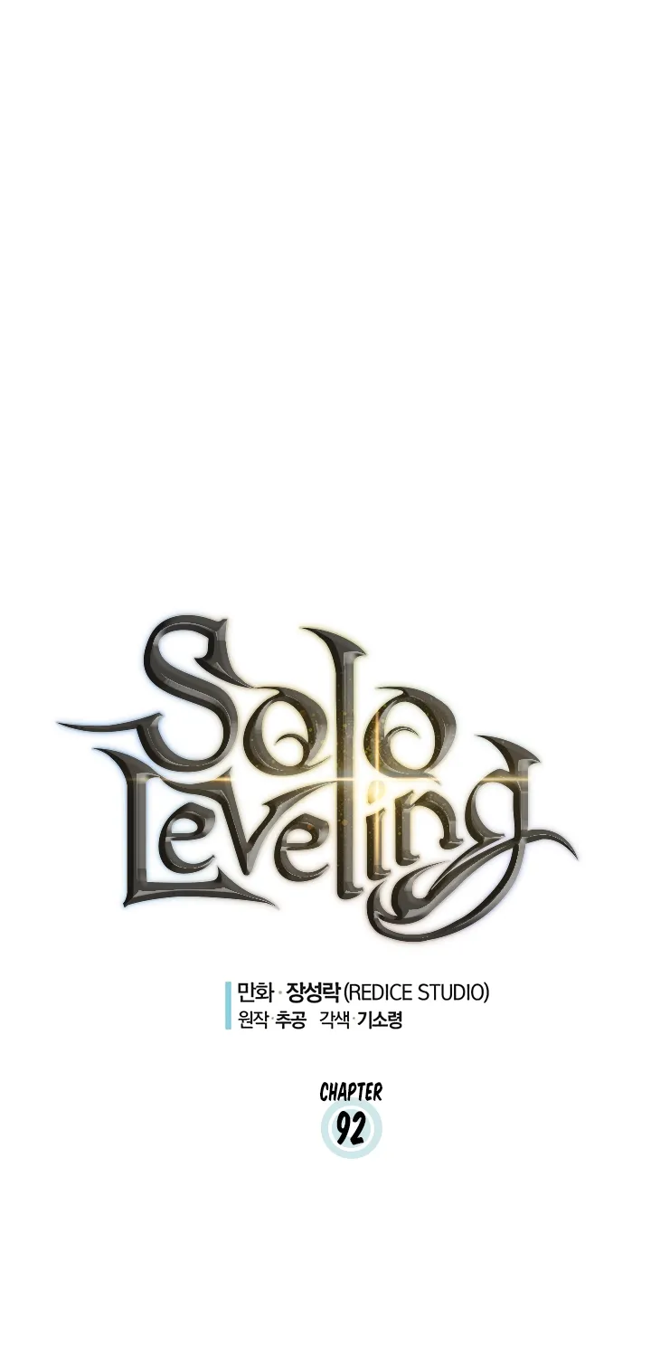 Solo Leveling - หน้า 1