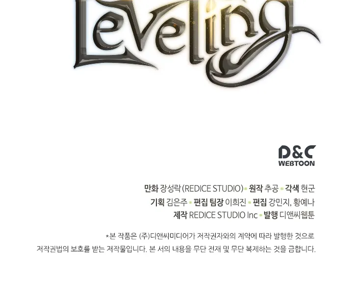 Solo Leveling - หน้า 86