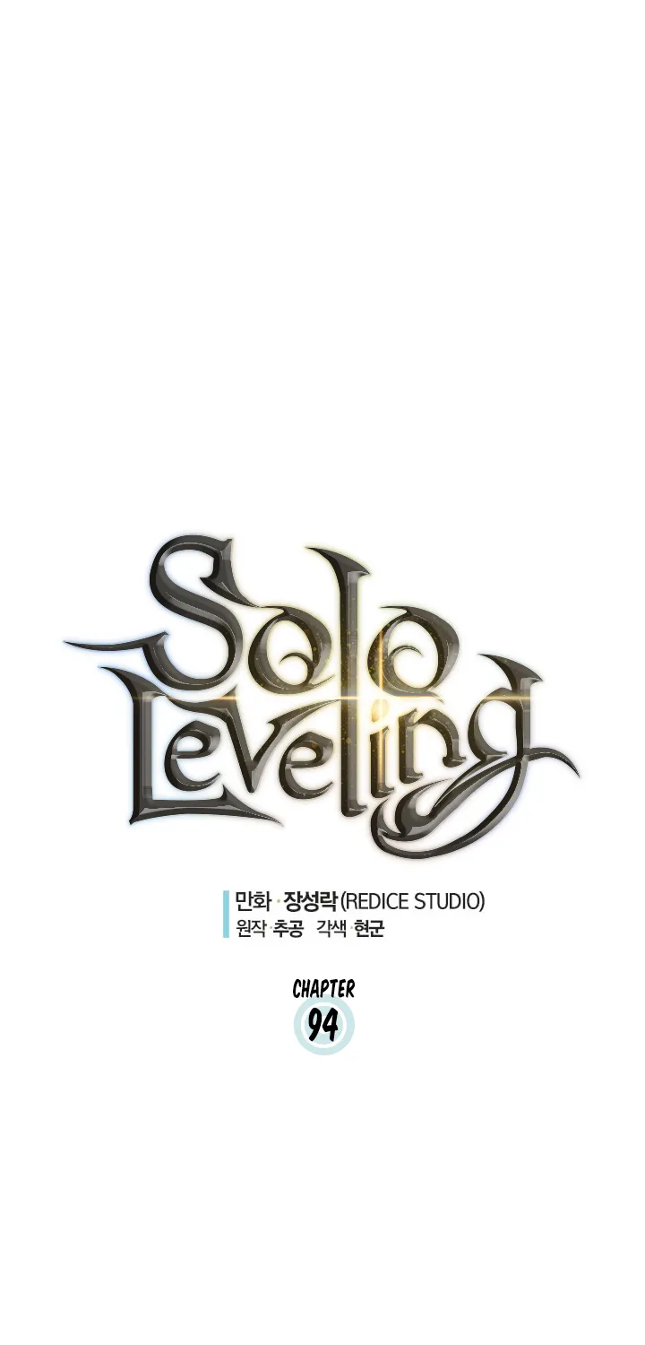 Solo Leveling - หน้า 1