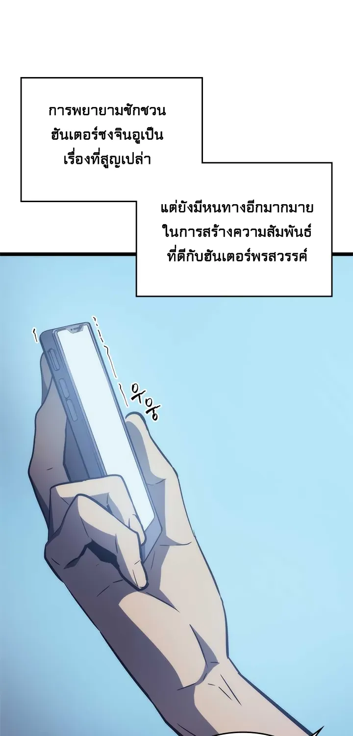 Solo Leveling - หน้า 6