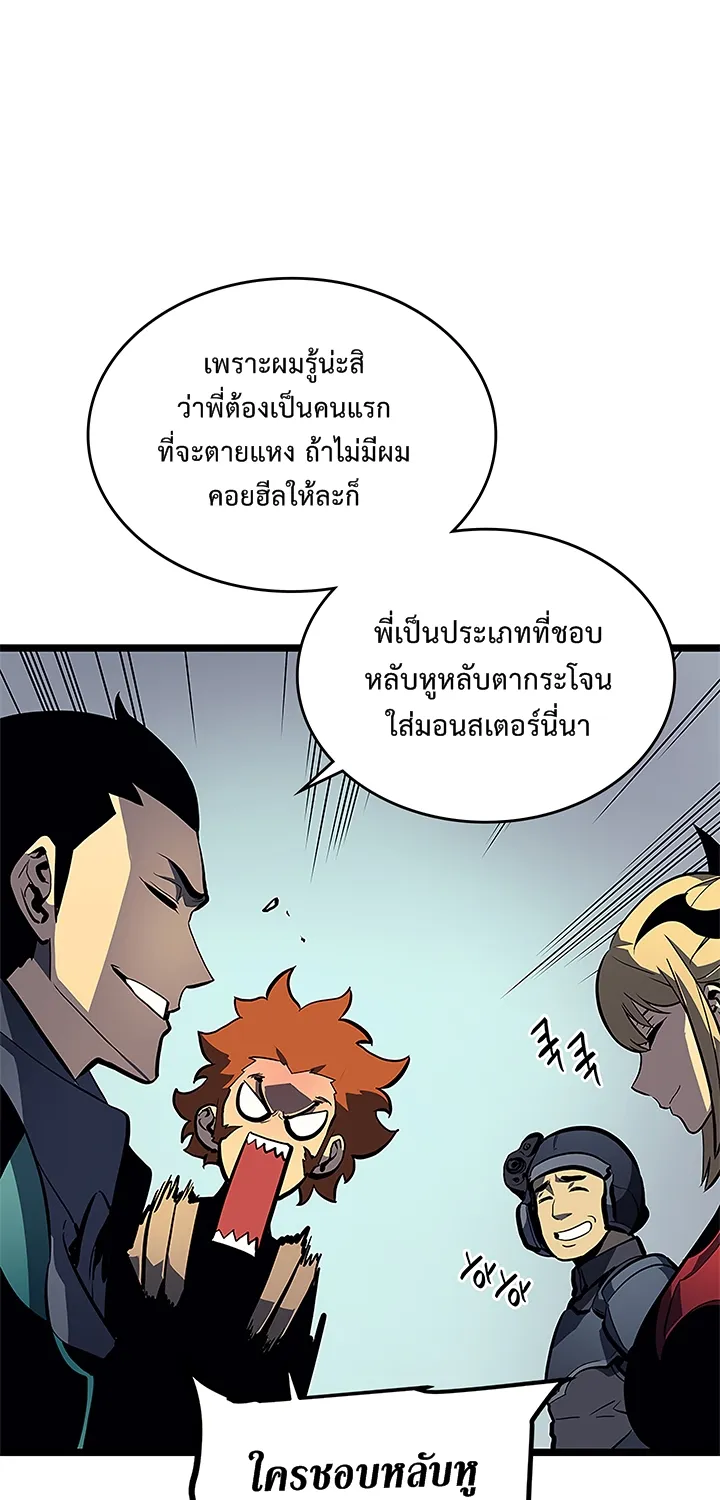 Solo Leveling - หน้า 46