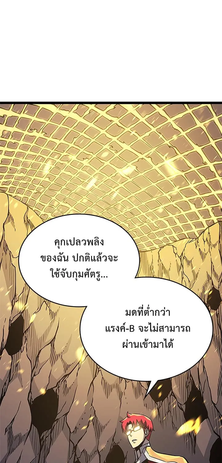 Solo Leveling - หน้า 23