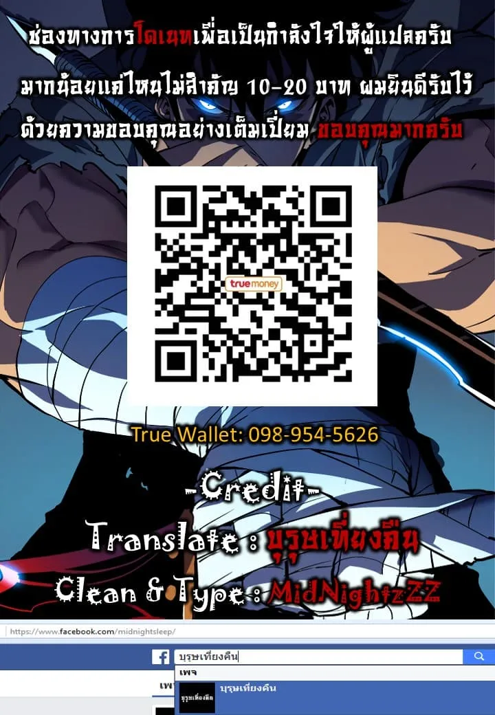 Solo Leveling - หน้า 91