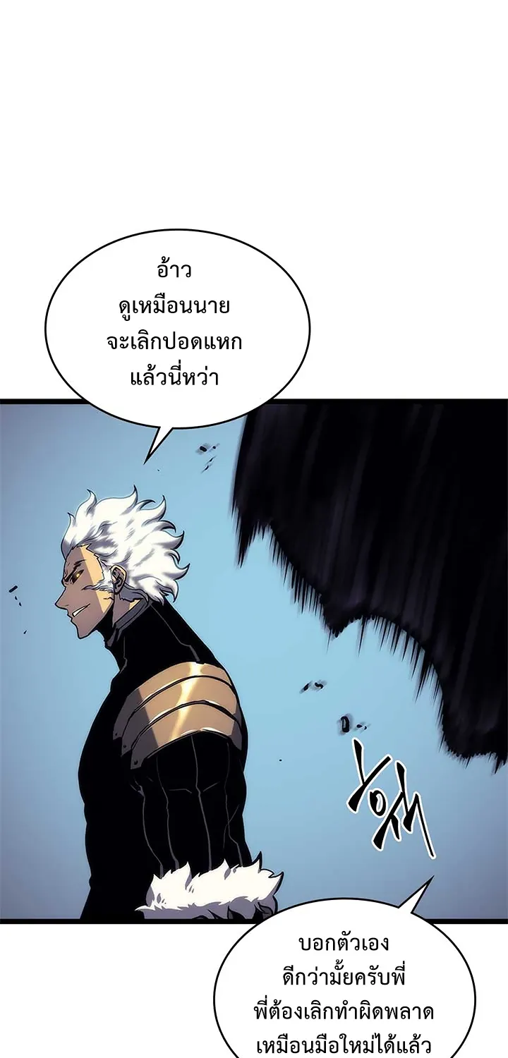 Solo Leveling - หน้า 23