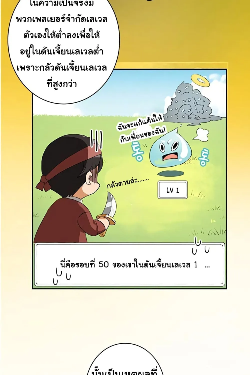 Solo Login - หน้า 10