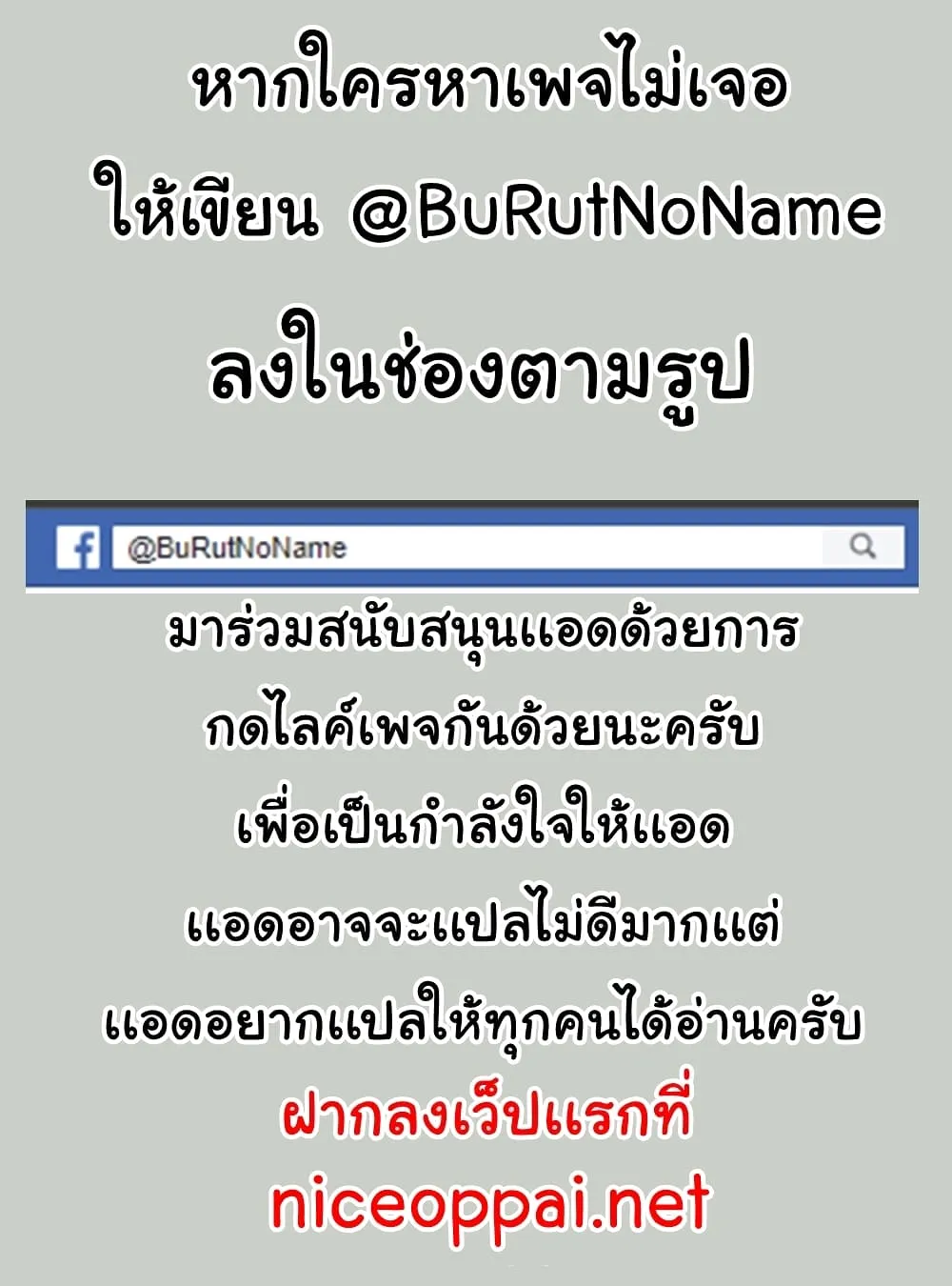 Solo Login - หน้า 58