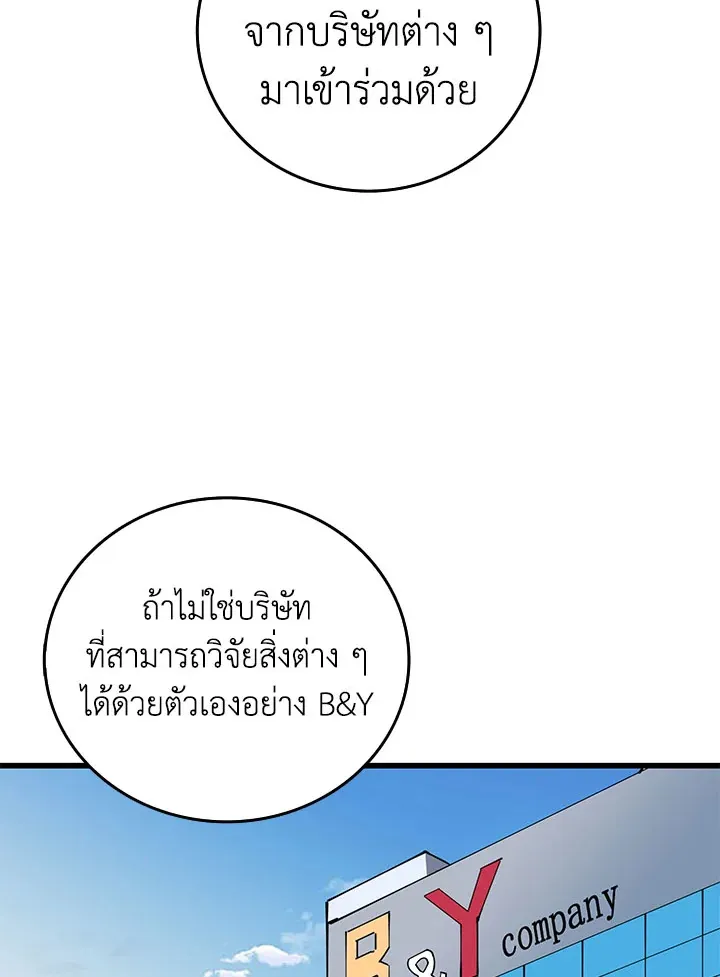 Solo Login - หน้า 111