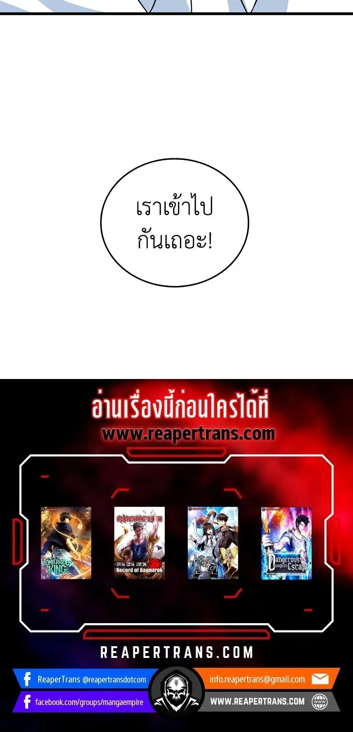 Solo Login - หน้า 122