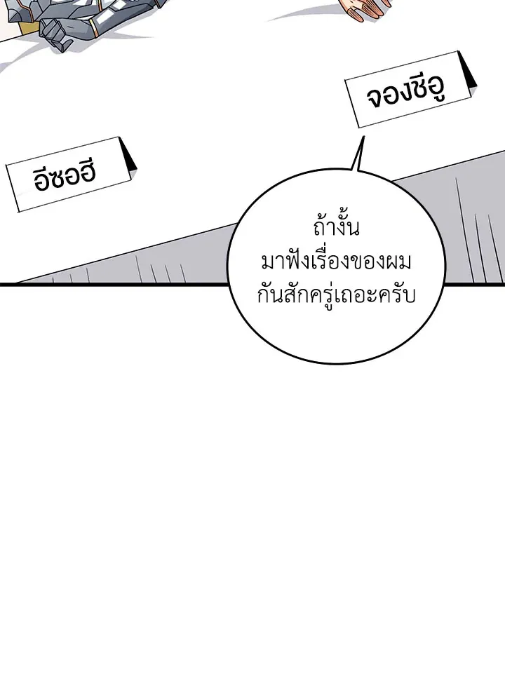 Solo Login - หน้า 16