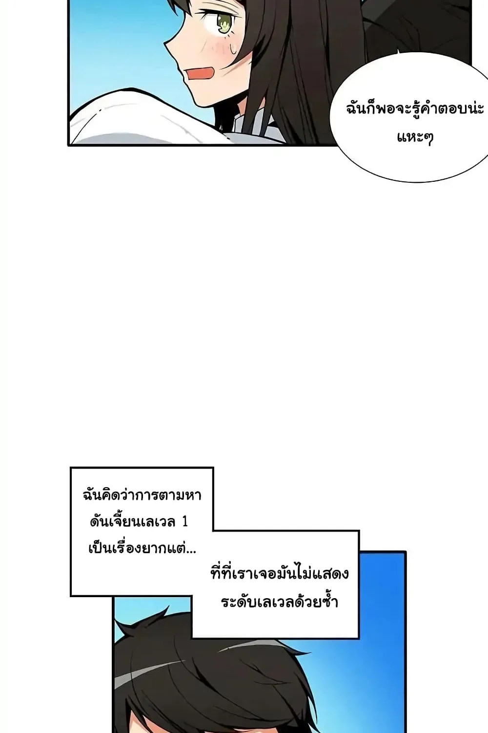 Solo Login - หน้า 4