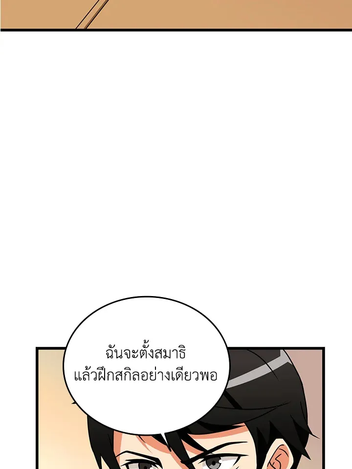 Solo Login - หน้า 46