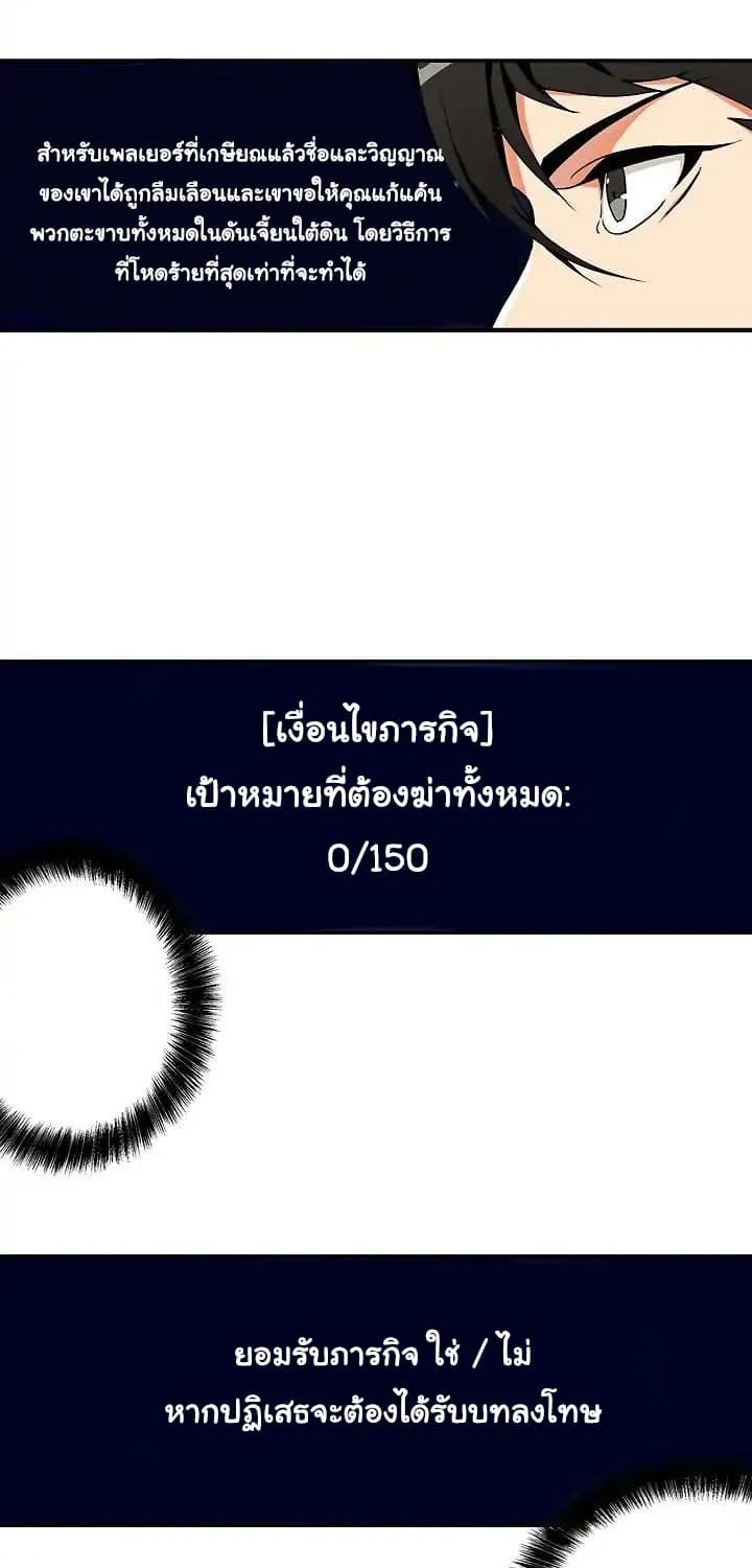 Solo Login - หน้า 9