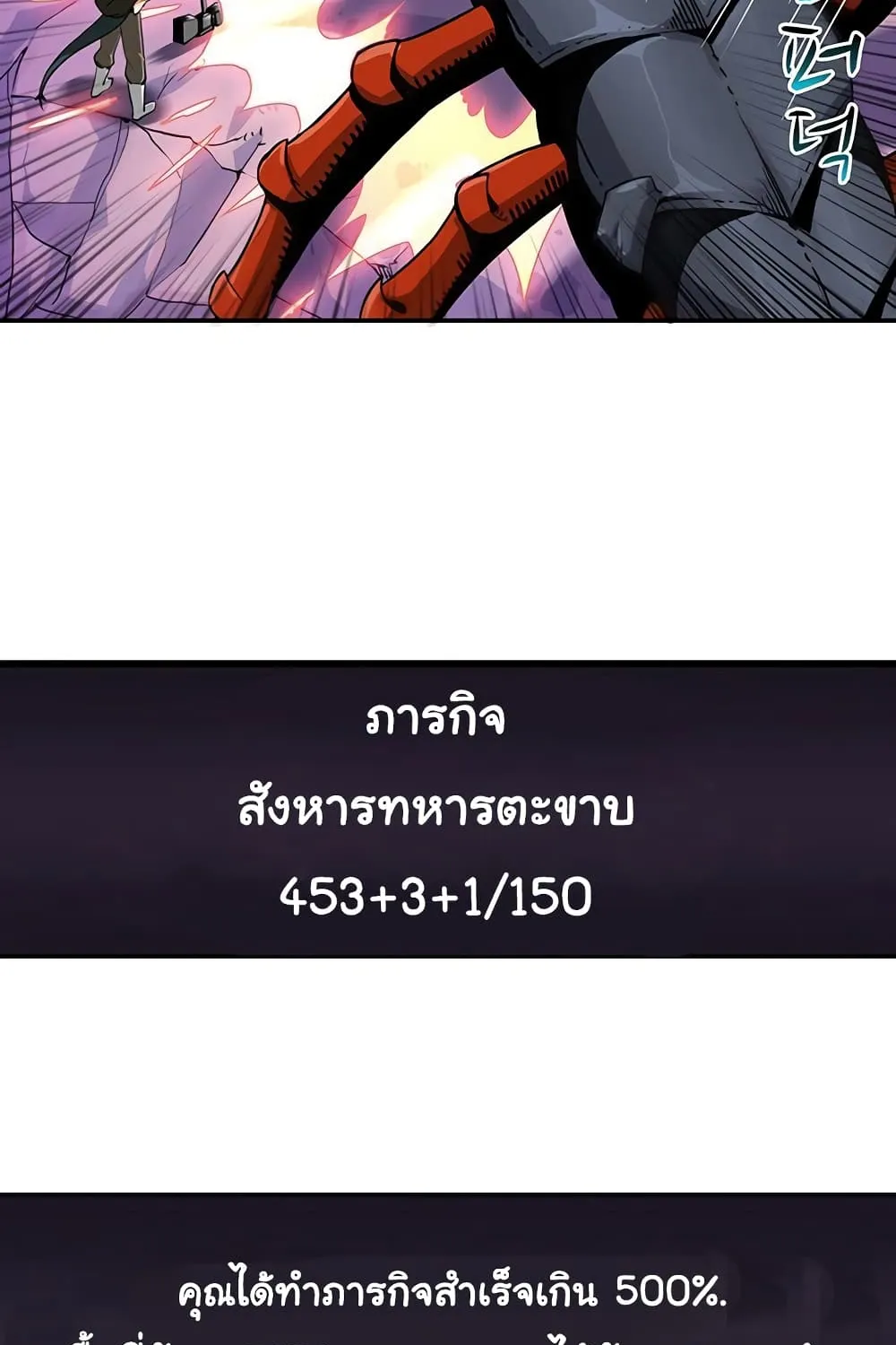 Solo Login - หน้า 24