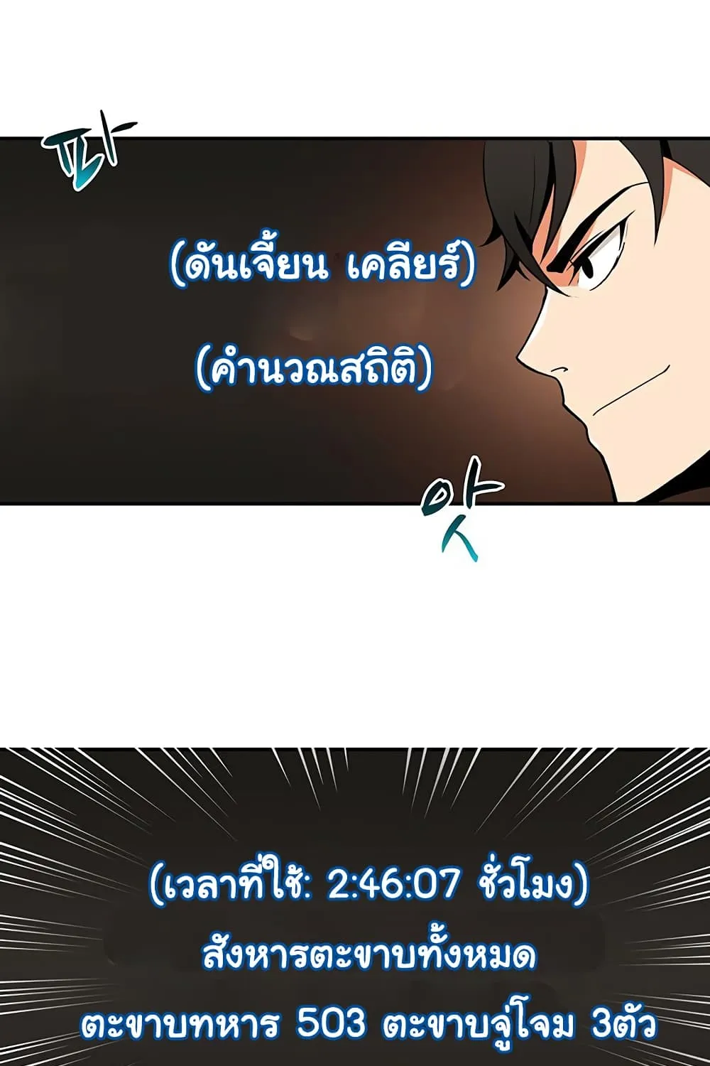 Solo Login - หน้า 27