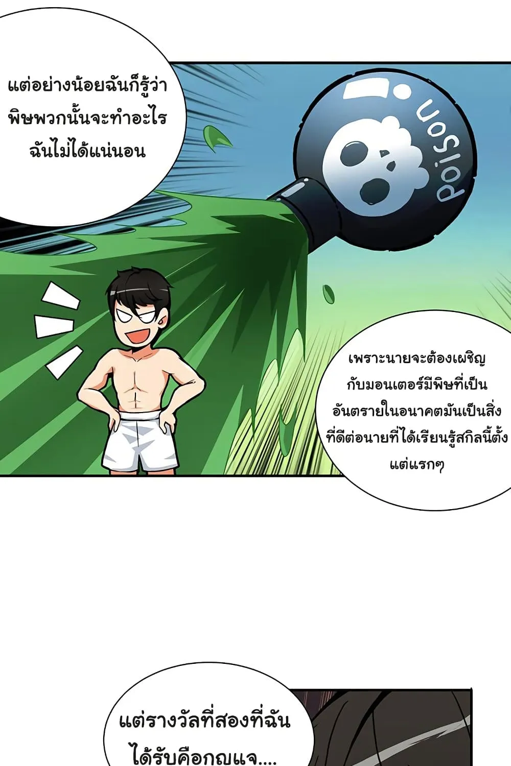 Solo Login - หน้า 41