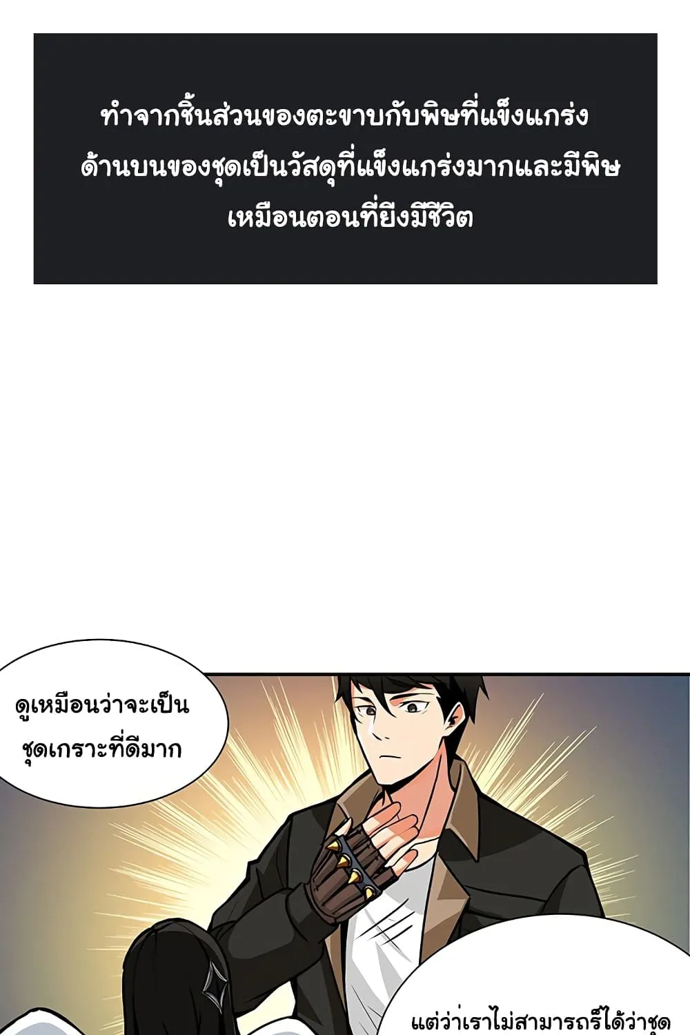 Solo Login - หน้า 27