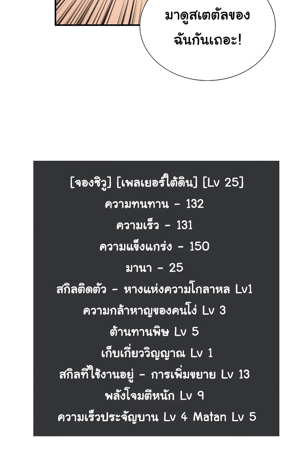 Solo Login - หน้า 7