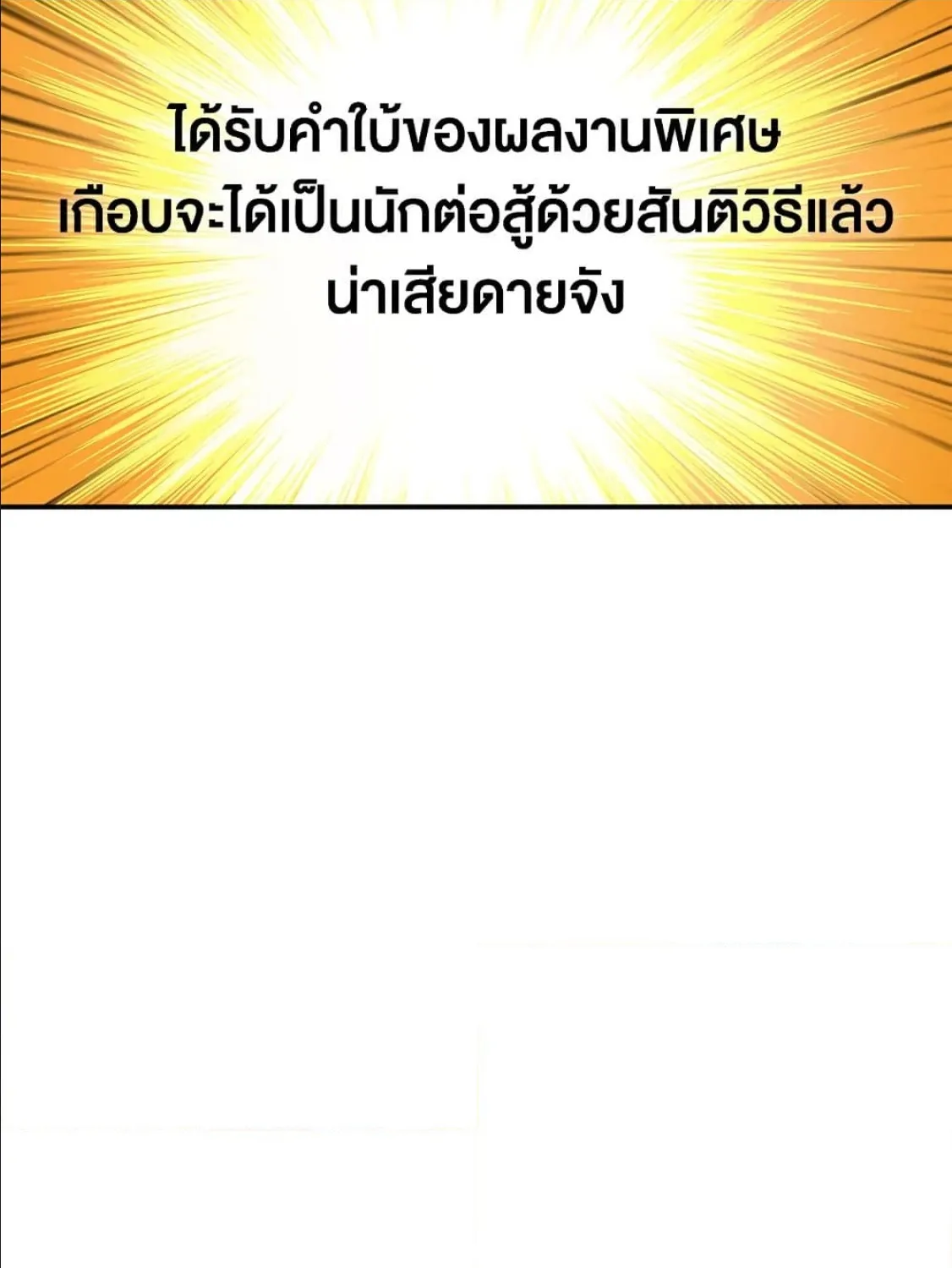 Solo Login - หน้า 13