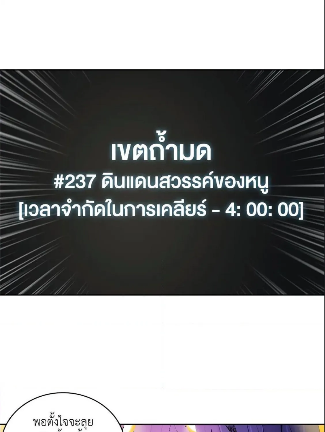 Solo Login - หน้า 33