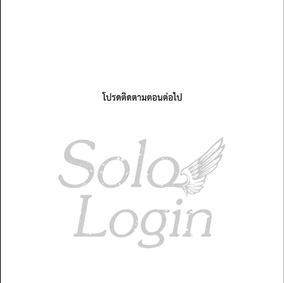 Solo Login - หน้า 62