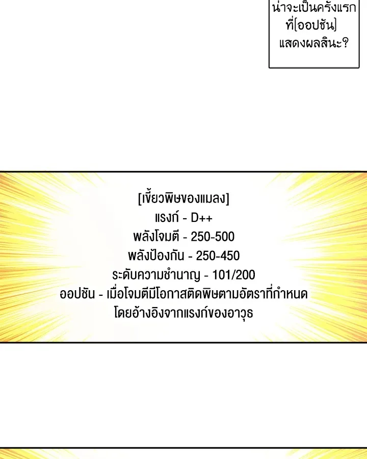 Solo Login - หน้า 44