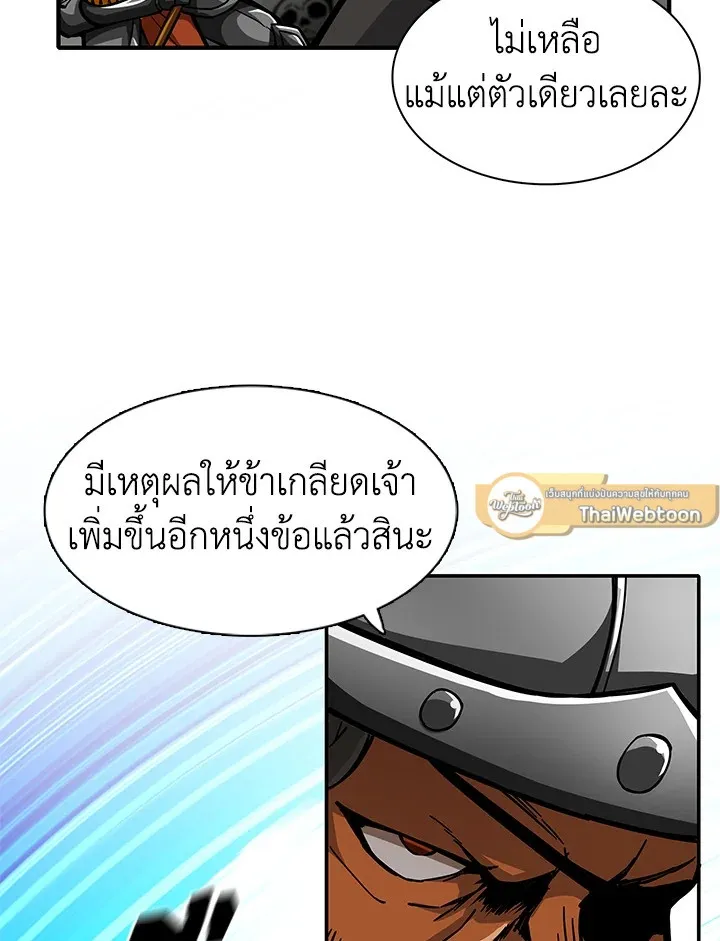 Solo Login - หน้า 46