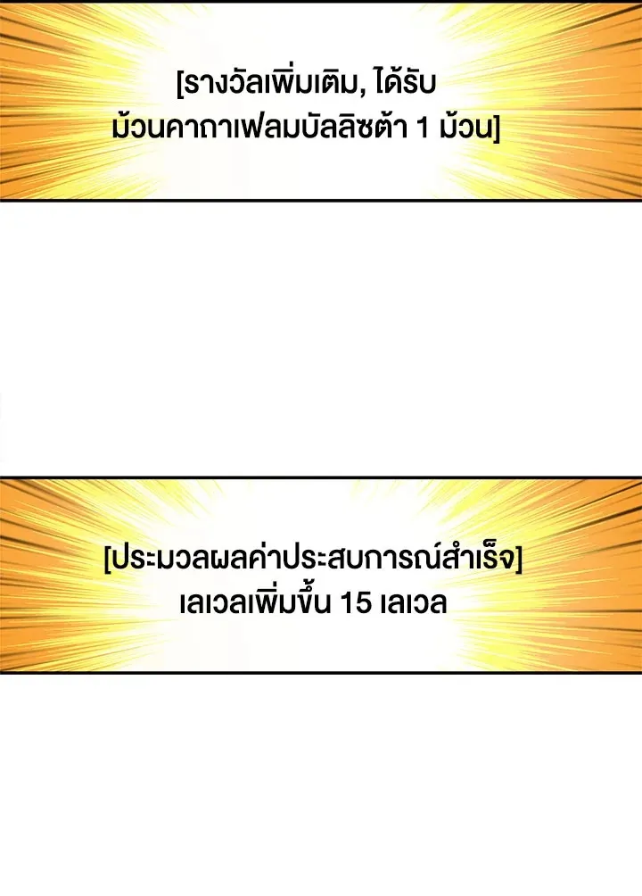 Solo Login - หน้า 11