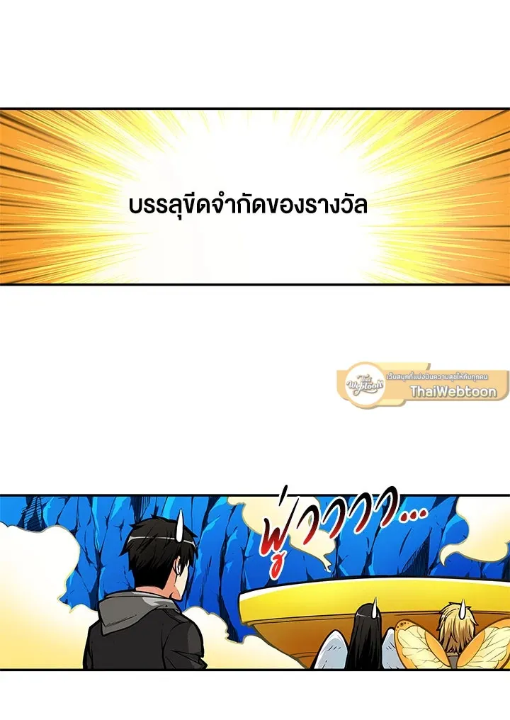 Solo Login - หน้า 62