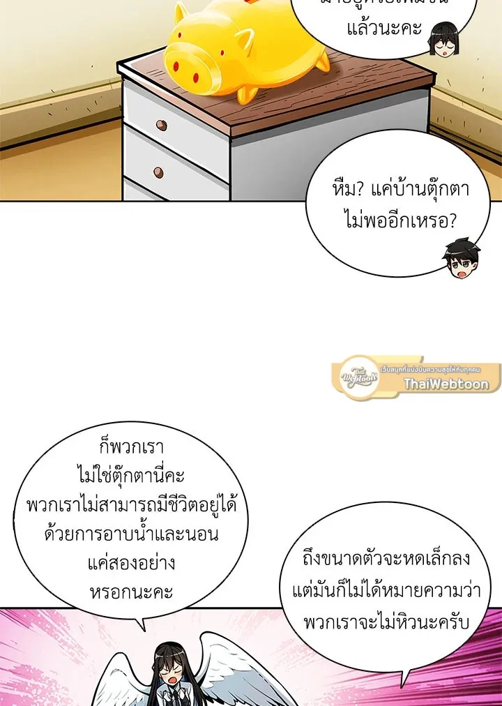 Solo Login - หน้า 61