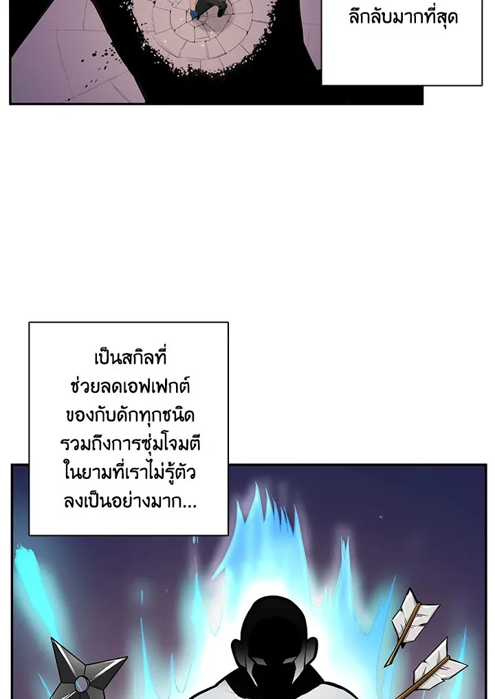 Solo Login - หน้า 57