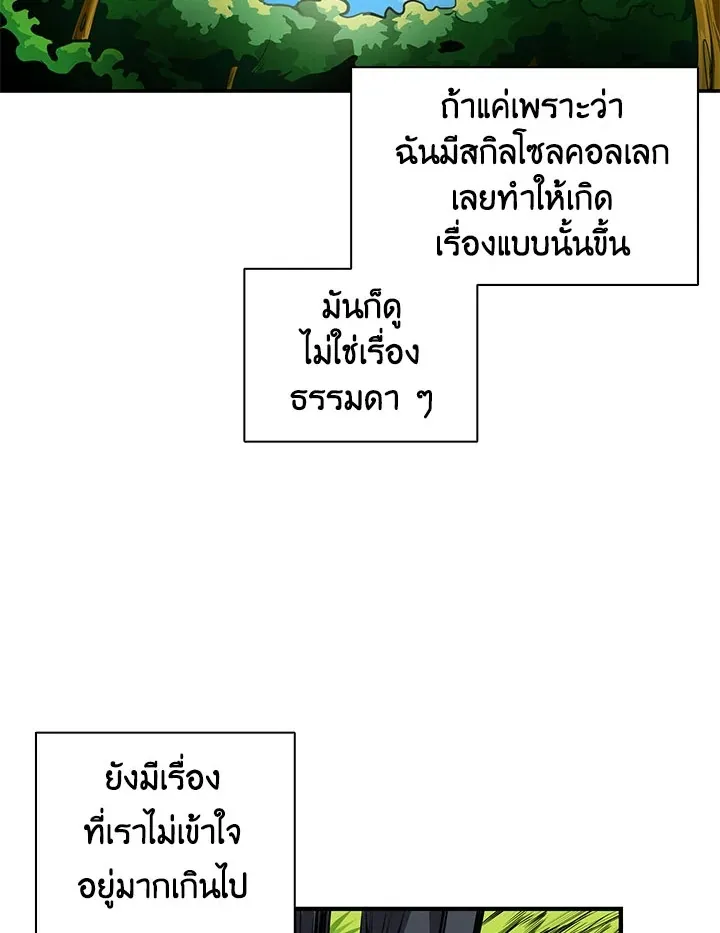 Solo Login - หน้า 69