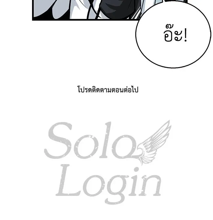 Solo Login - หน้า 70