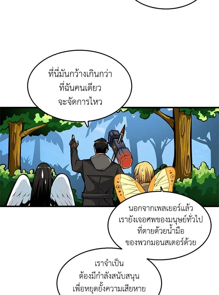 Solo Login - หน้า 4