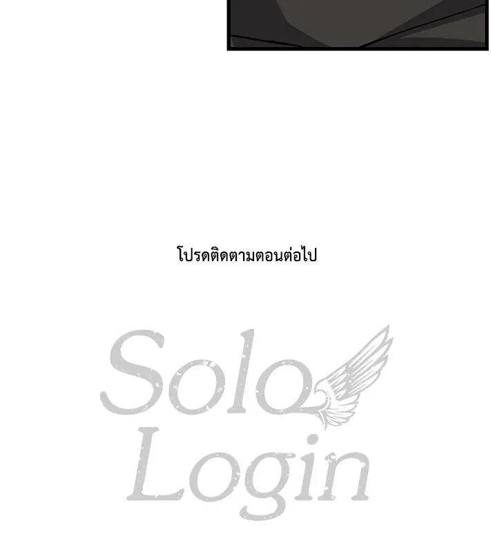 Solo Login - หน้า 66