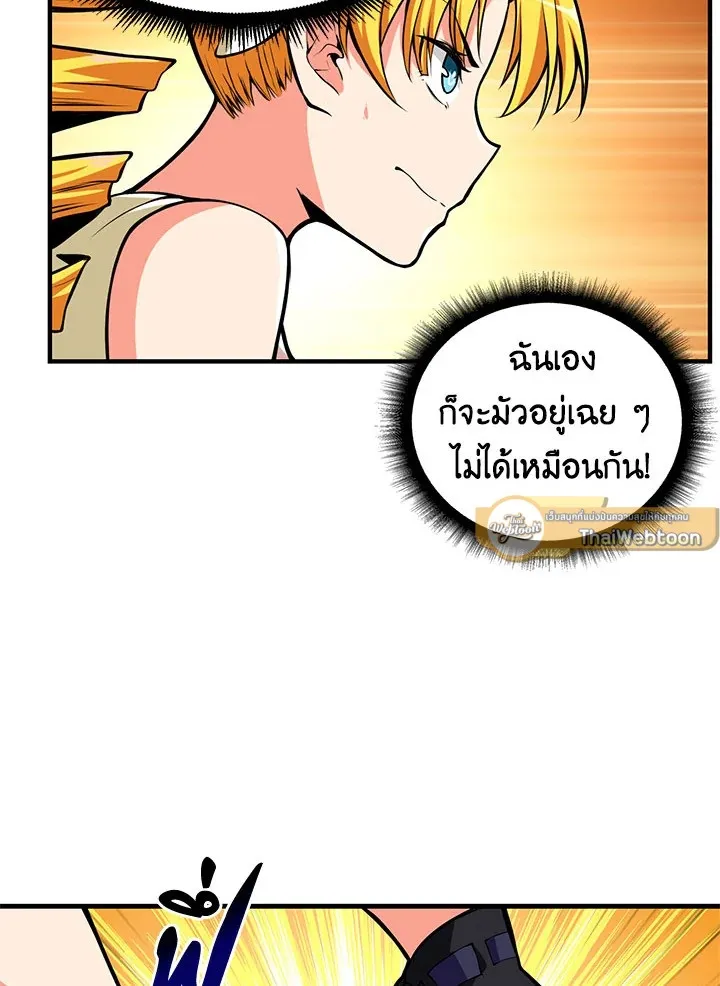 Solo Login - หน้า 11