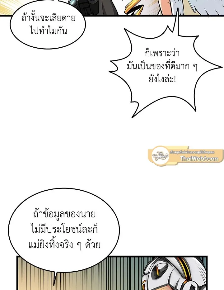 Solo Login - หน้า 31