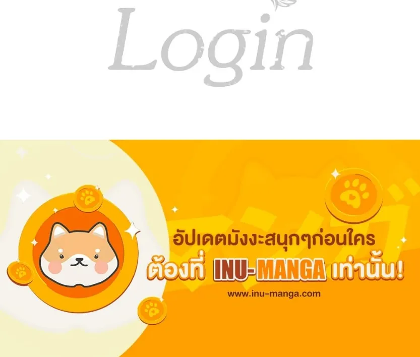 Solo Login - หน้า 86