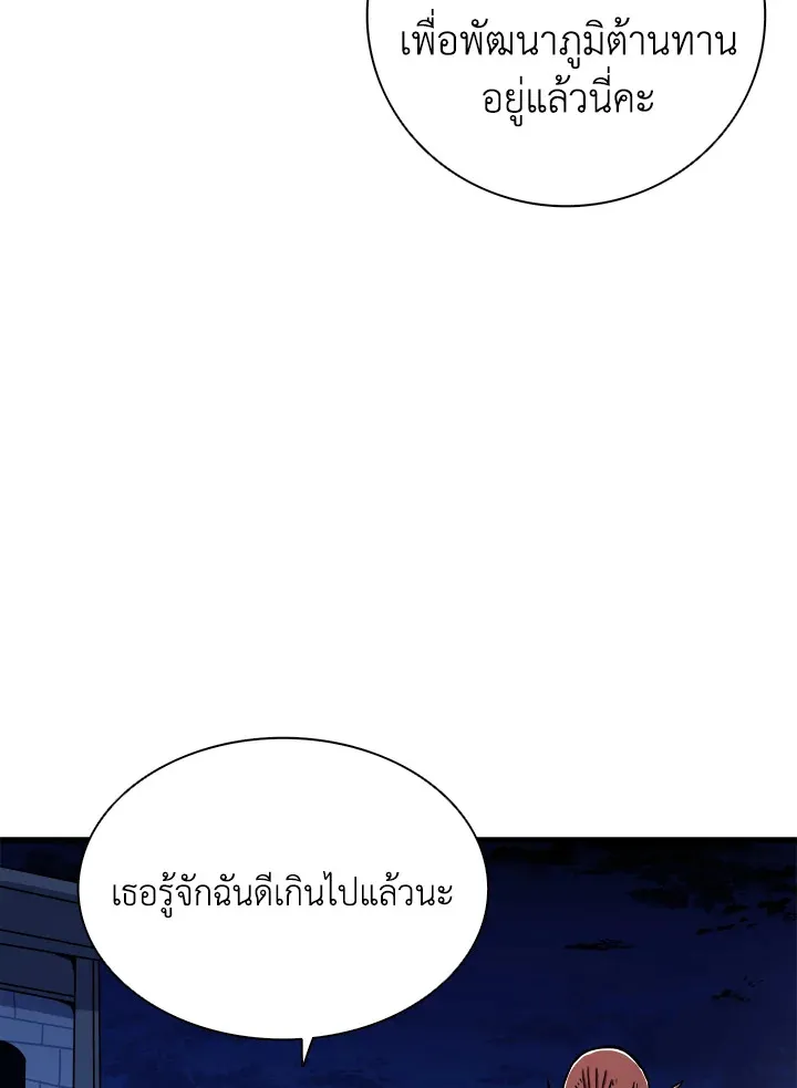 Solo Login - หน้า 4