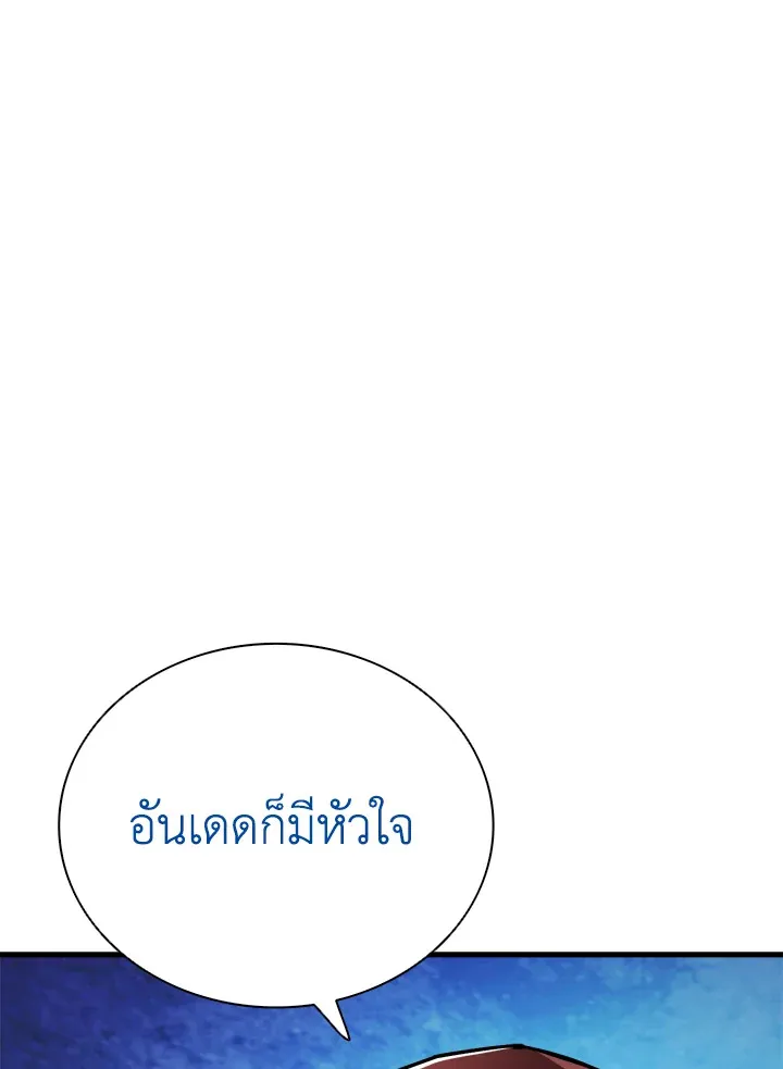 Solo Login - หน้า 6