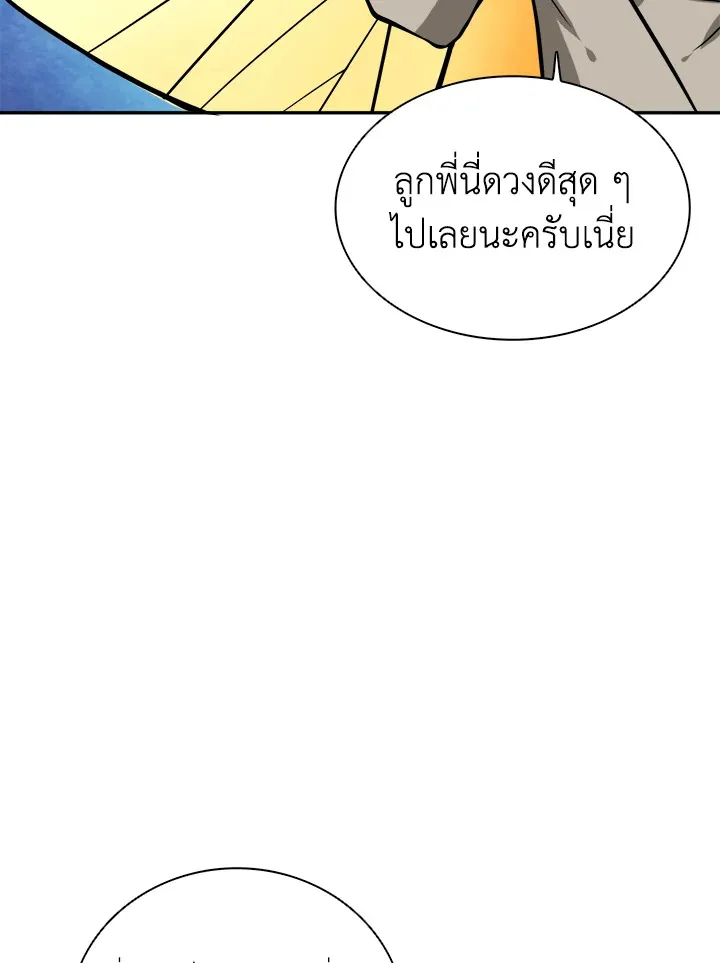 Solo Login - หน้า 4