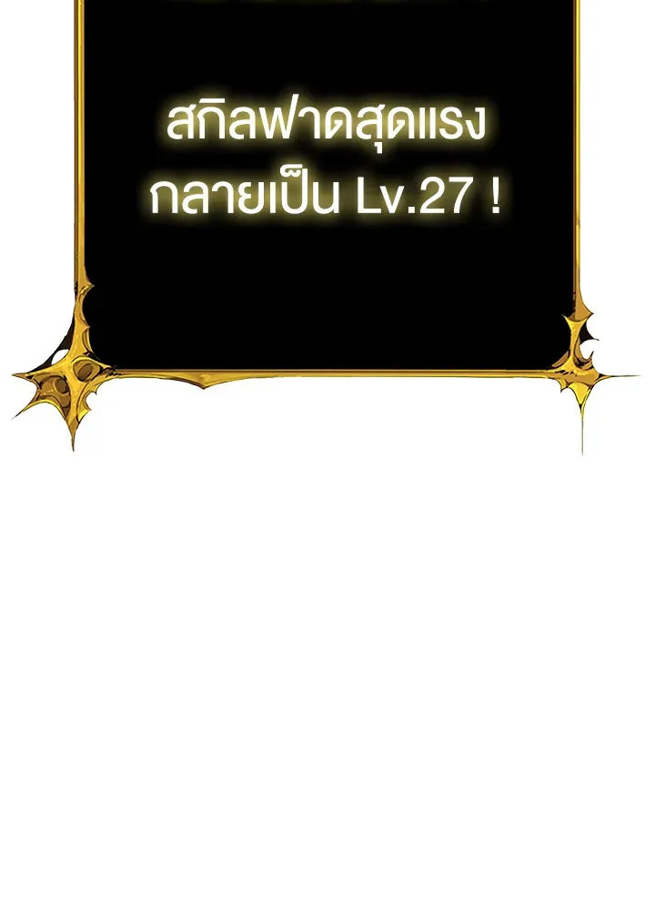 Solo Login - หน้า 12