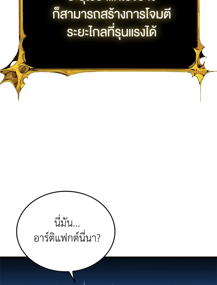 Solo Login - หน้า 42