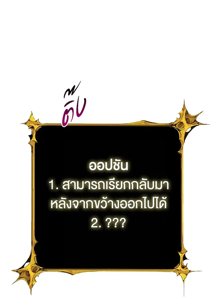 Solo Login - หน้า 58